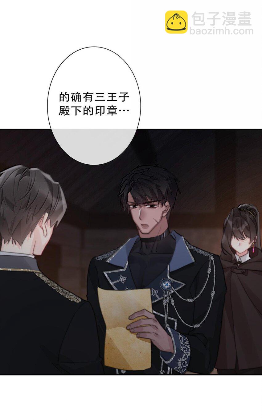 150 替死鬼(1/2)-第159话
