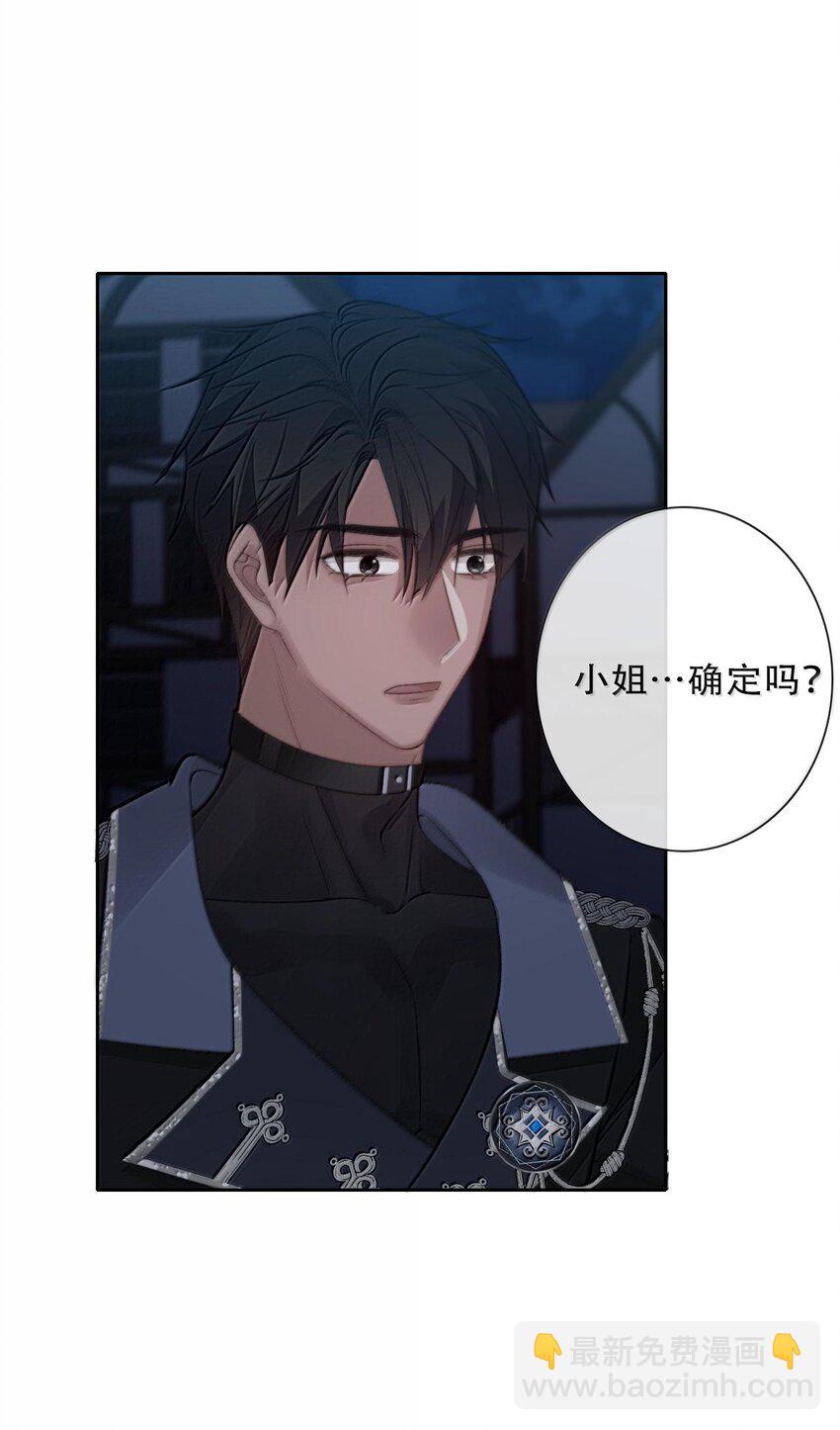 150 替死鬼(1/2)-第159话