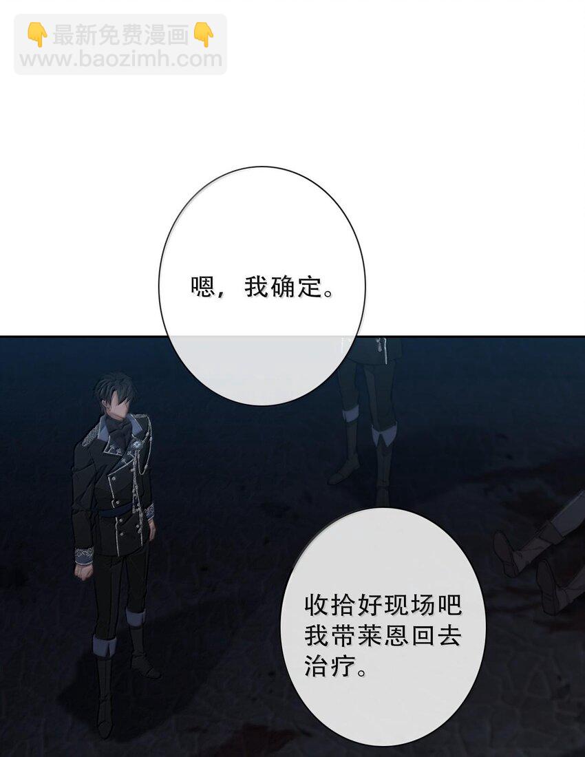 150 替死鬼(1/2)-第159话