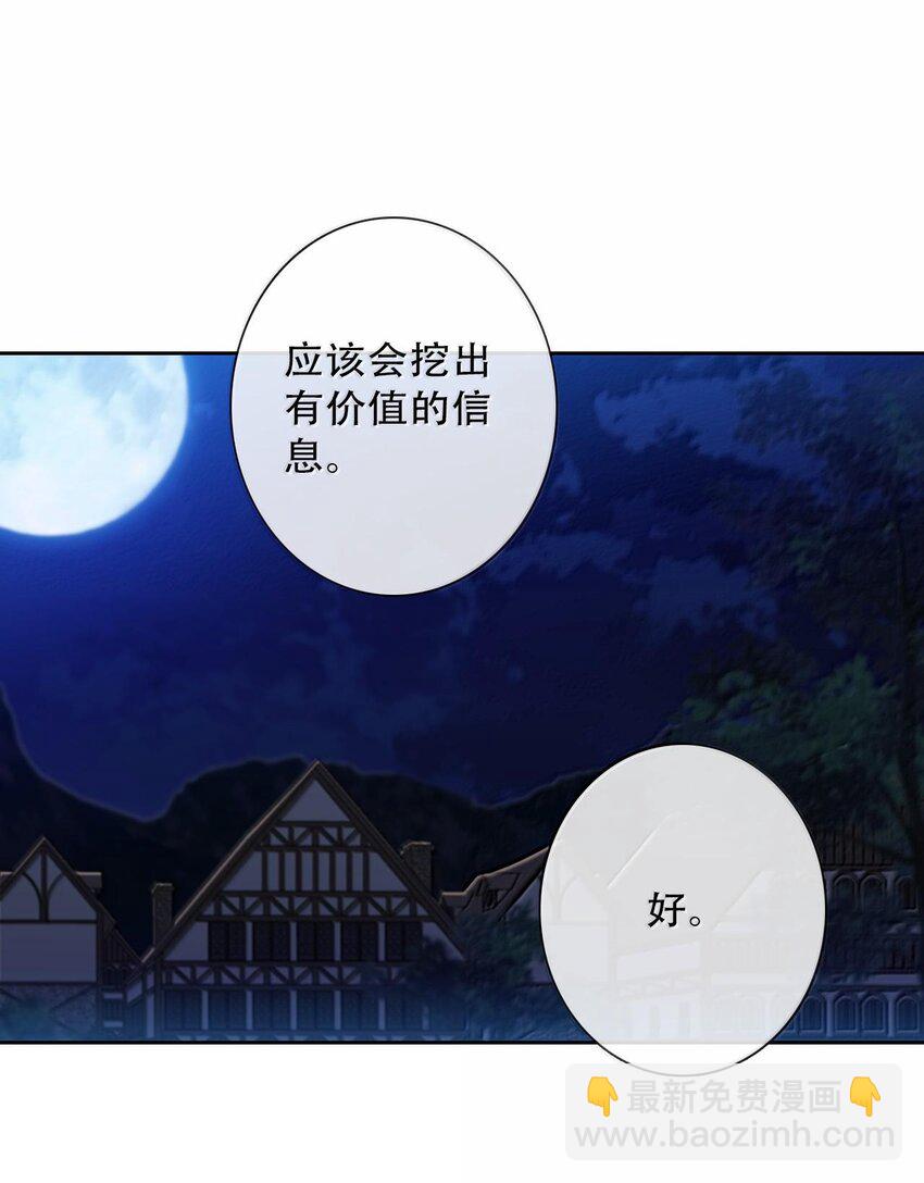 150 替死鬼(1/2)-第159话