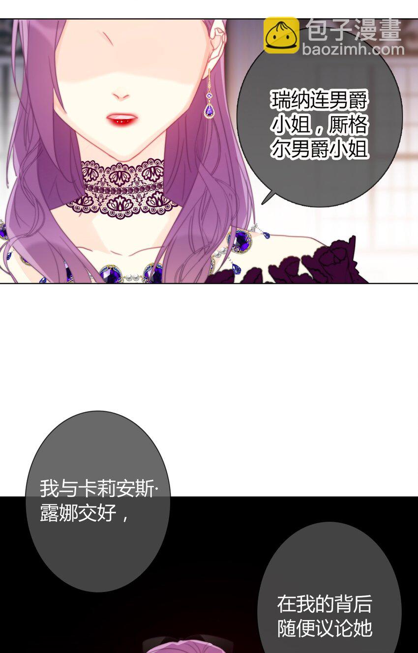 017 她怎么生气了-第19话