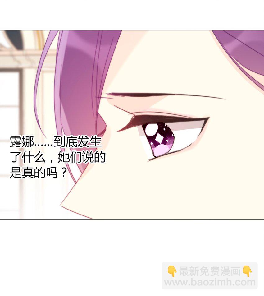 017 她怎么生气了-第19话