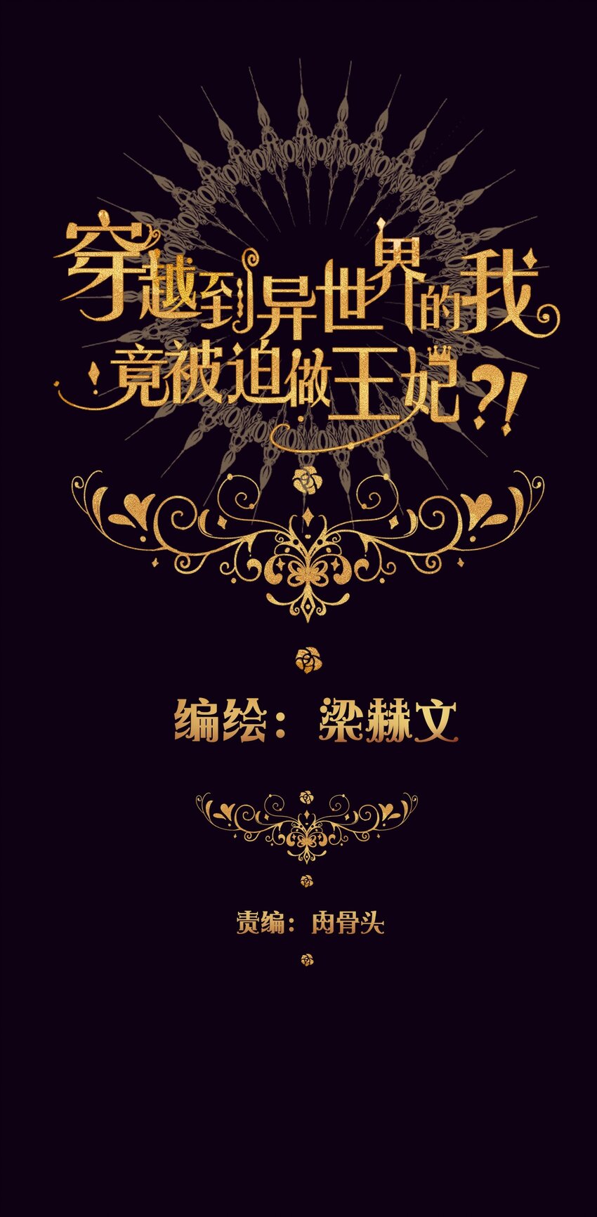 017 她怎么生气了-第19话