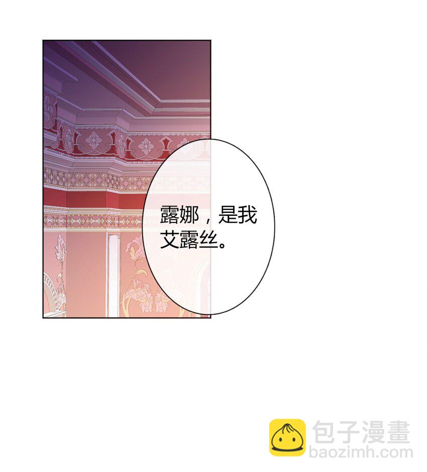 017 她怎么生气了-第19话