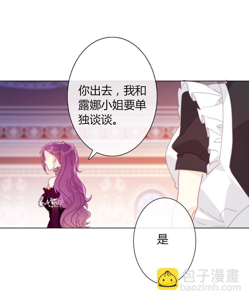 017 她怎么生气了-第19话