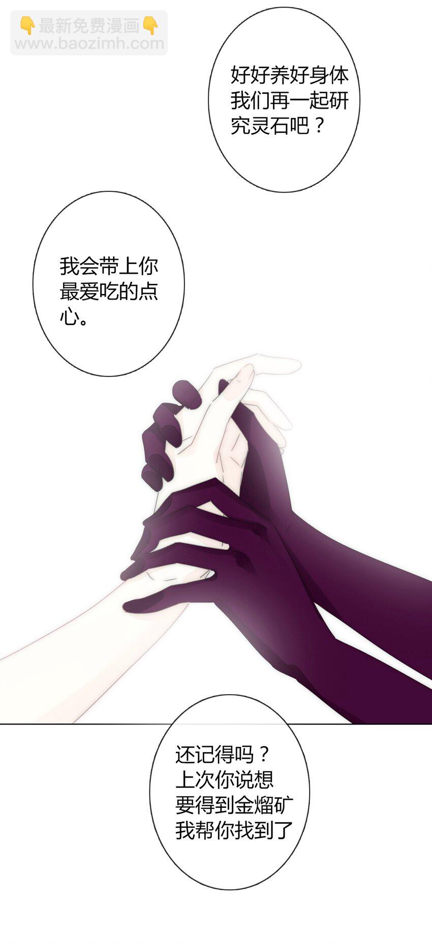 017 她怎么生气了-第19话