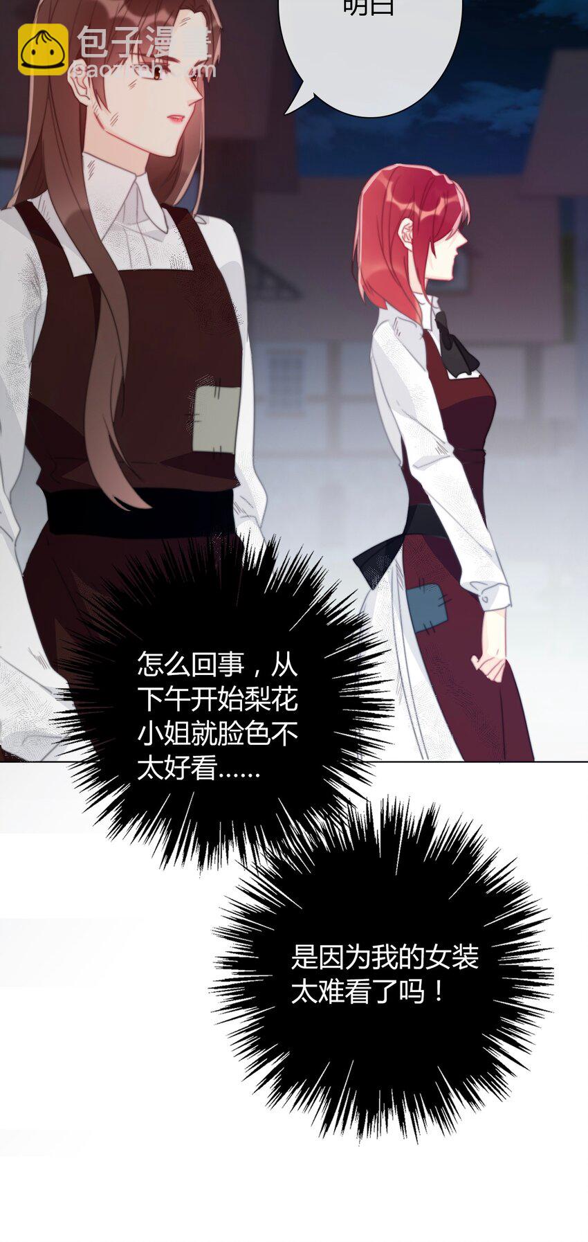 017 她怎么生气了-第19话