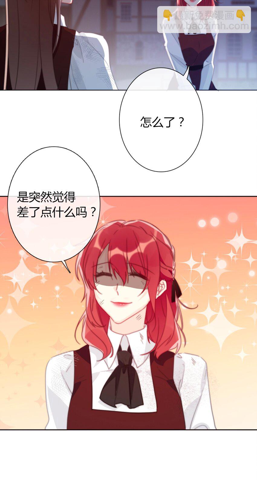017 她怎么生气了-第19话