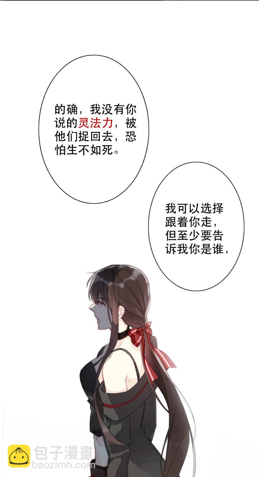 002 上了王子的床！？(1/2)-第3话