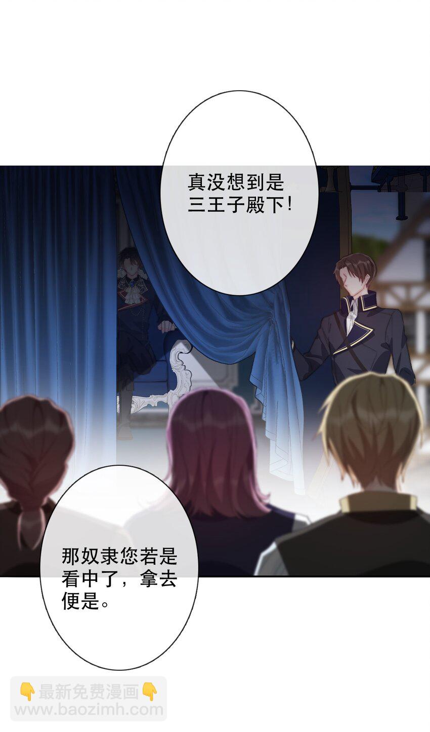 002 上了王子的床！？(1/2)-第3话