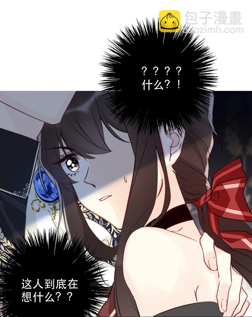 002 上了王子的床！？(1/2)-第3话