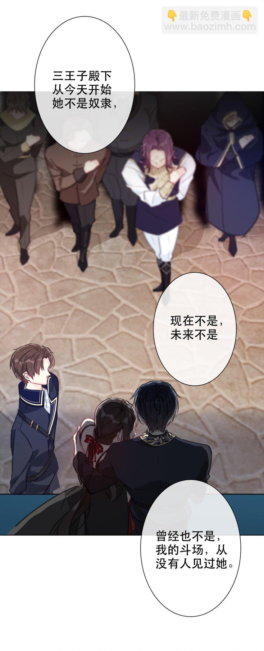 002 上了王子的床！？(1/2)-第3话