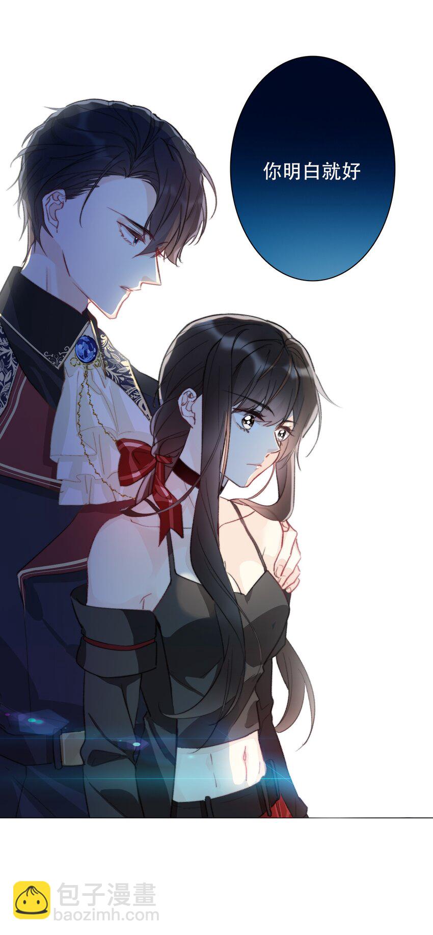 002 上了王子的床！？(1/2)-第3话