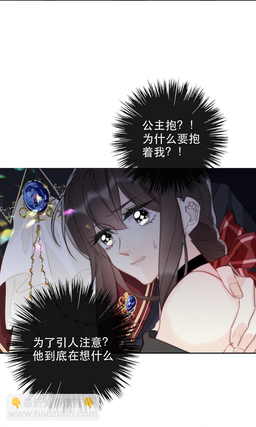 002 上了王子的床！？(1/2)-第3话