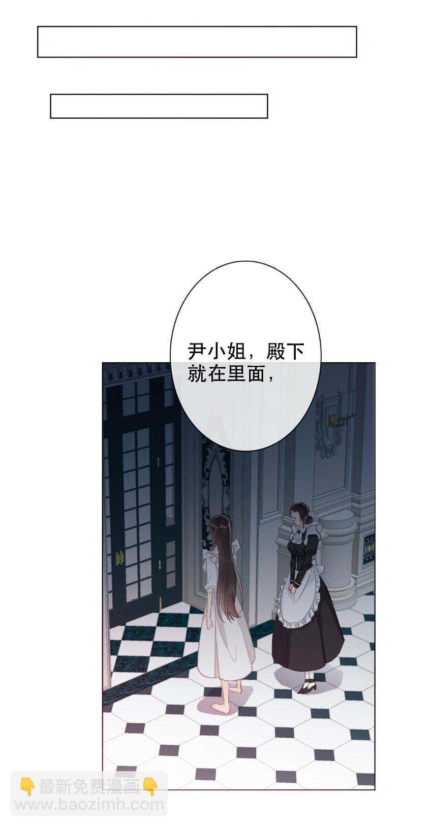002 上了王子的床！？(1/2)-第3话