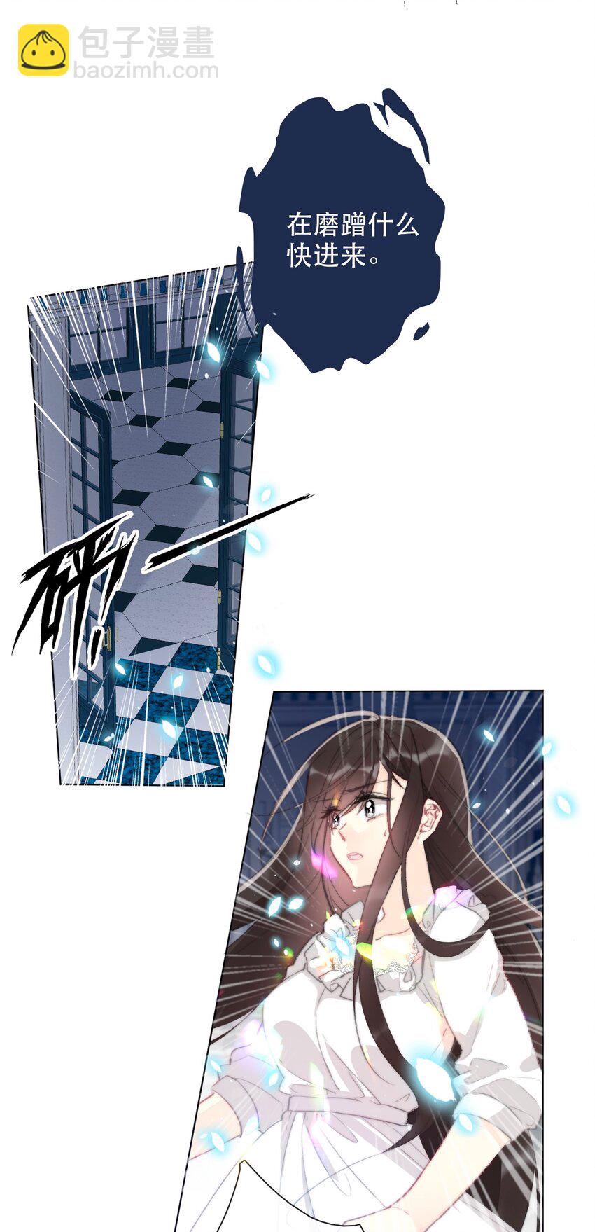 002 上了王子的床！？(1/2)-第3话