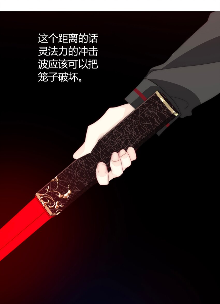 019 都是假的-第21话