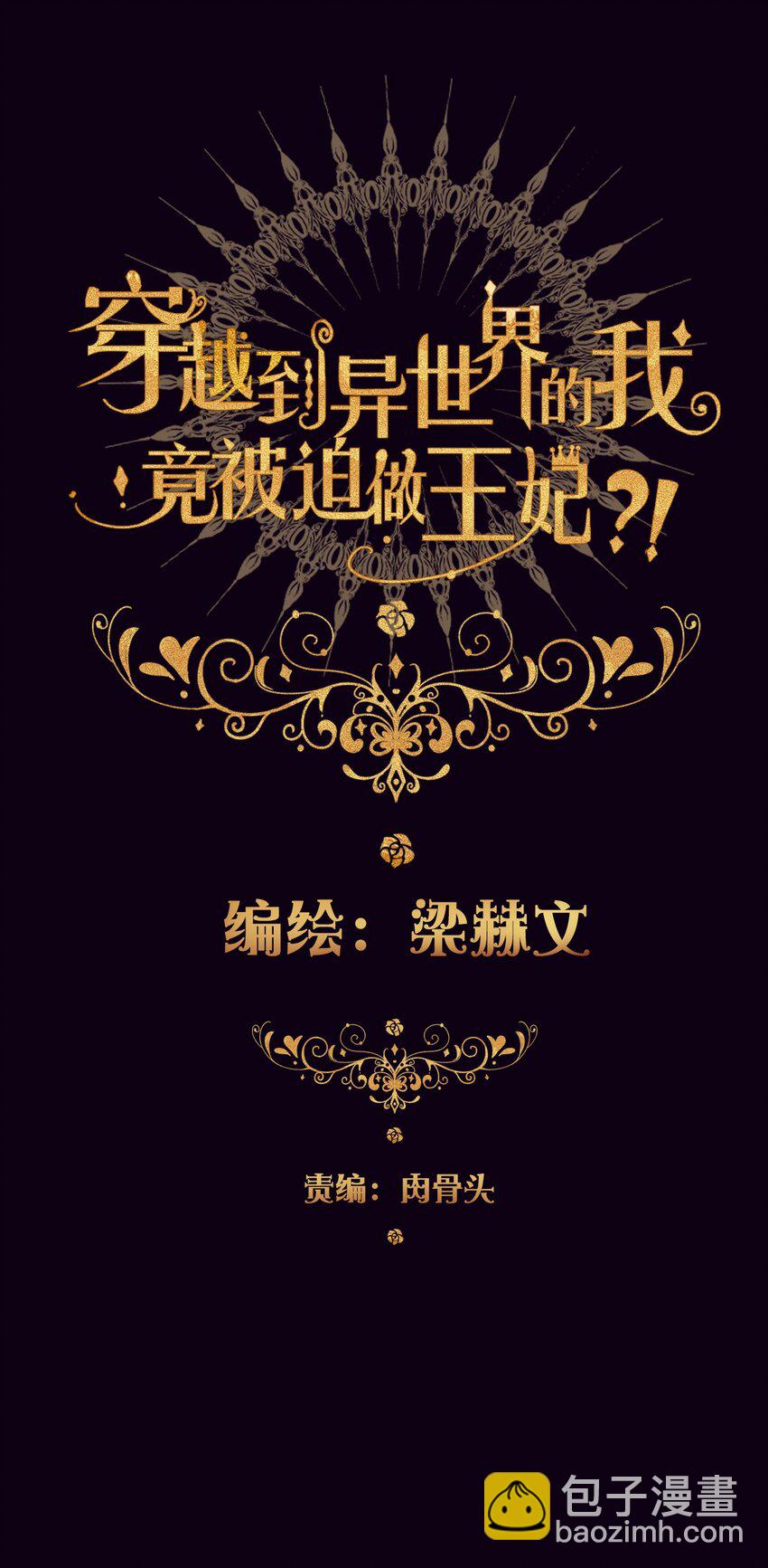 019 都是假的-第21话