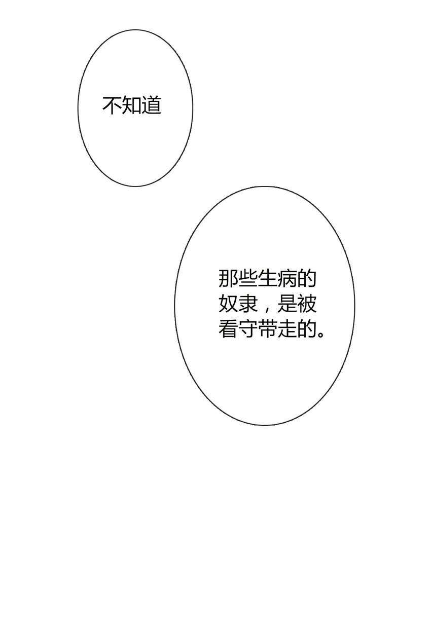 020 人类都该死-第23话