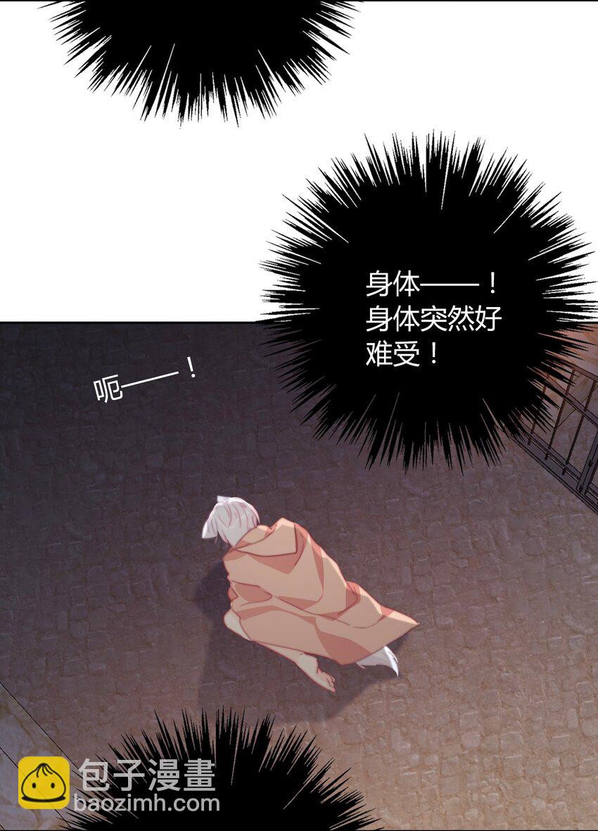 020 人类都该死-第23话