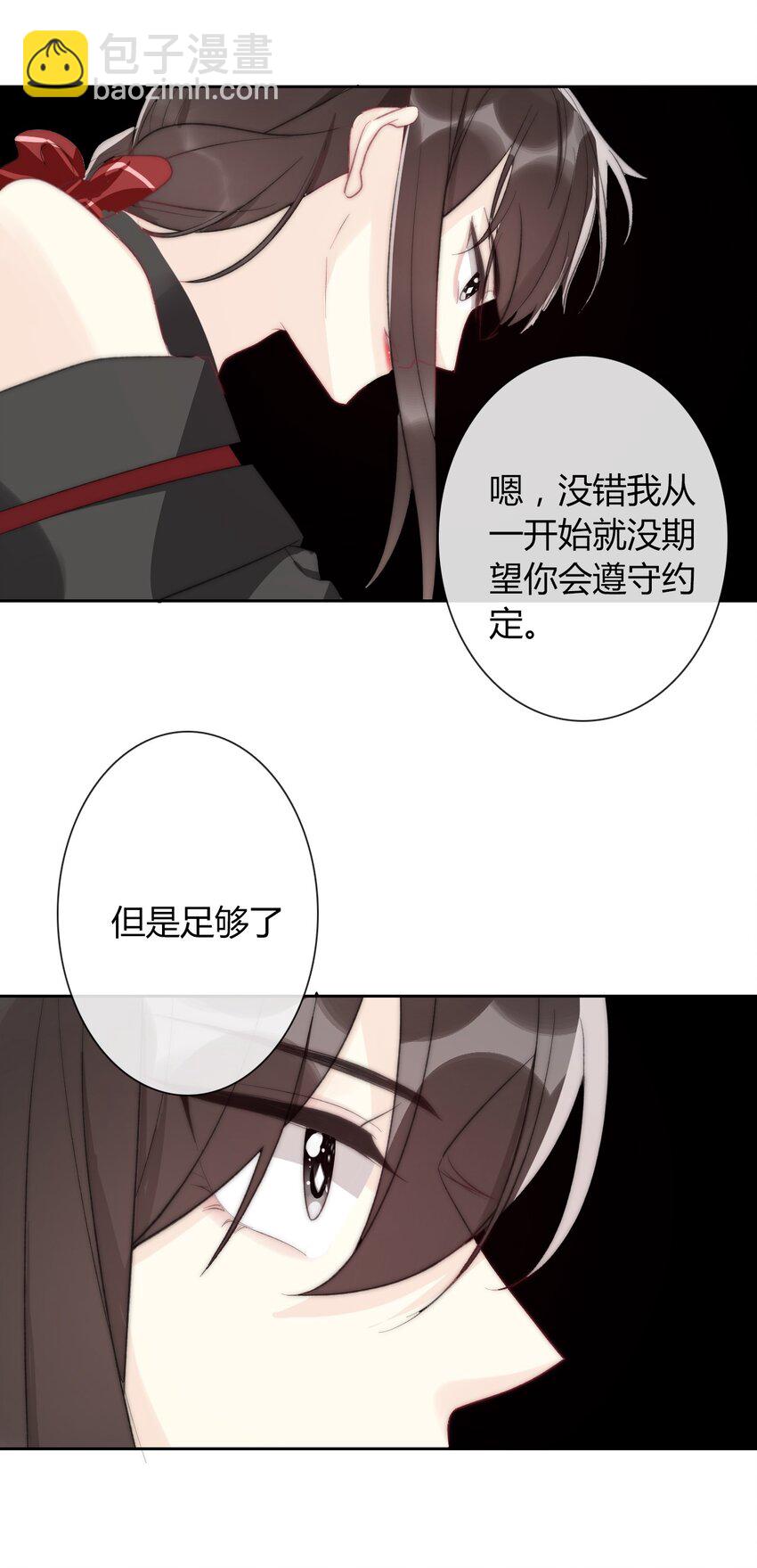 024 罪恶感(1/2)-第27话