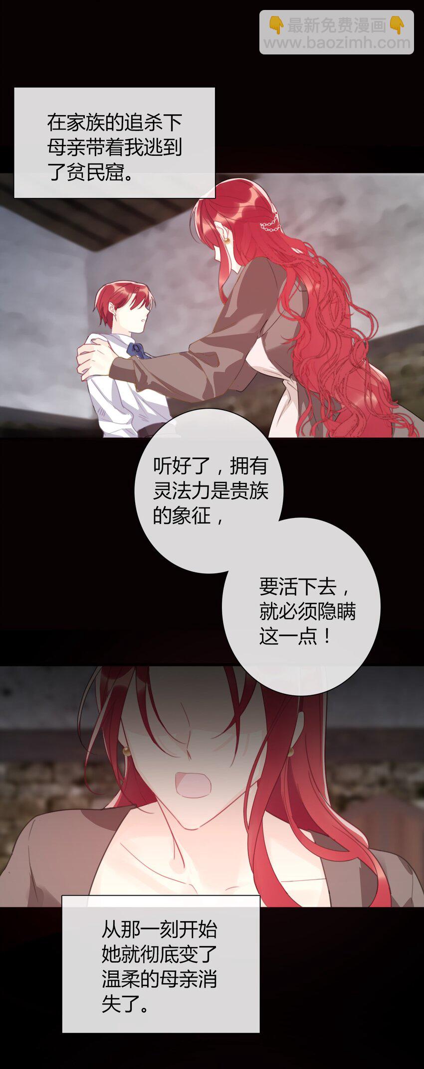 026 最重要的人(1/3)-第29话