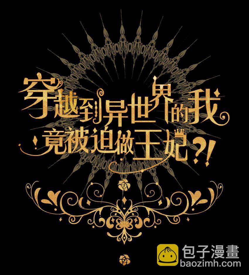 028 居然是男孩子！(1/2)-第31话