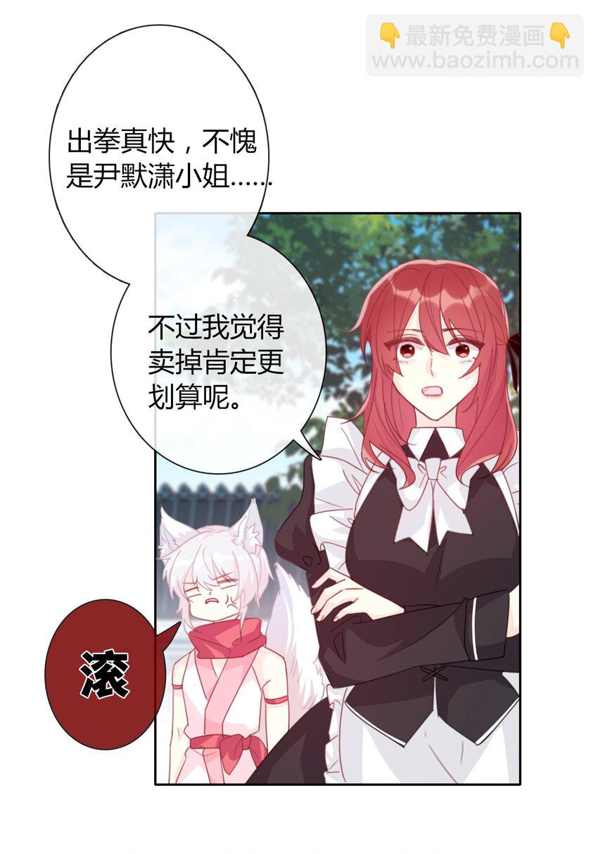 032 齿痕(1/2)-第35话