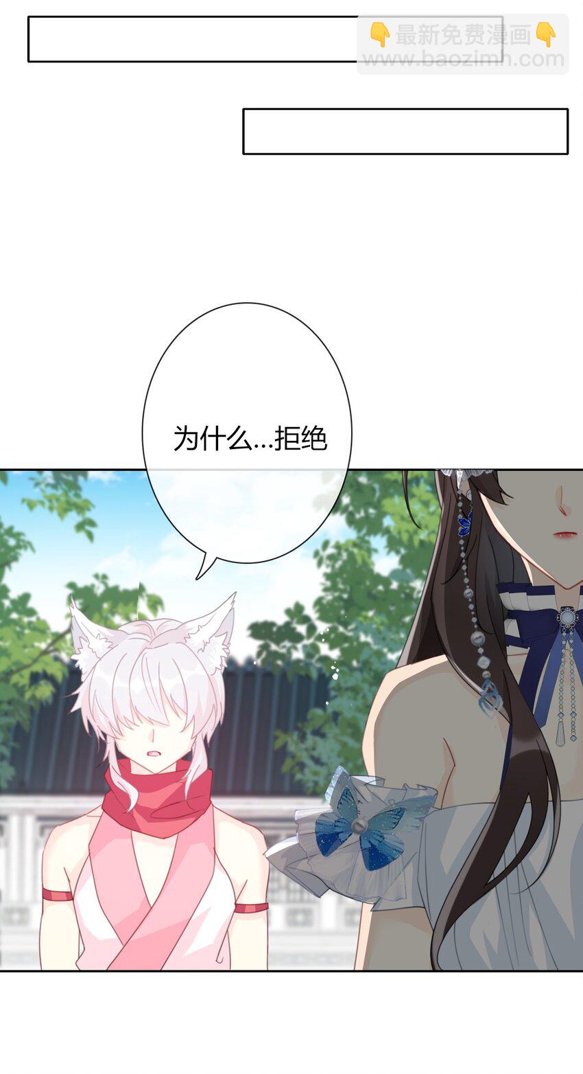 032 齿痕(1/2)-第35话