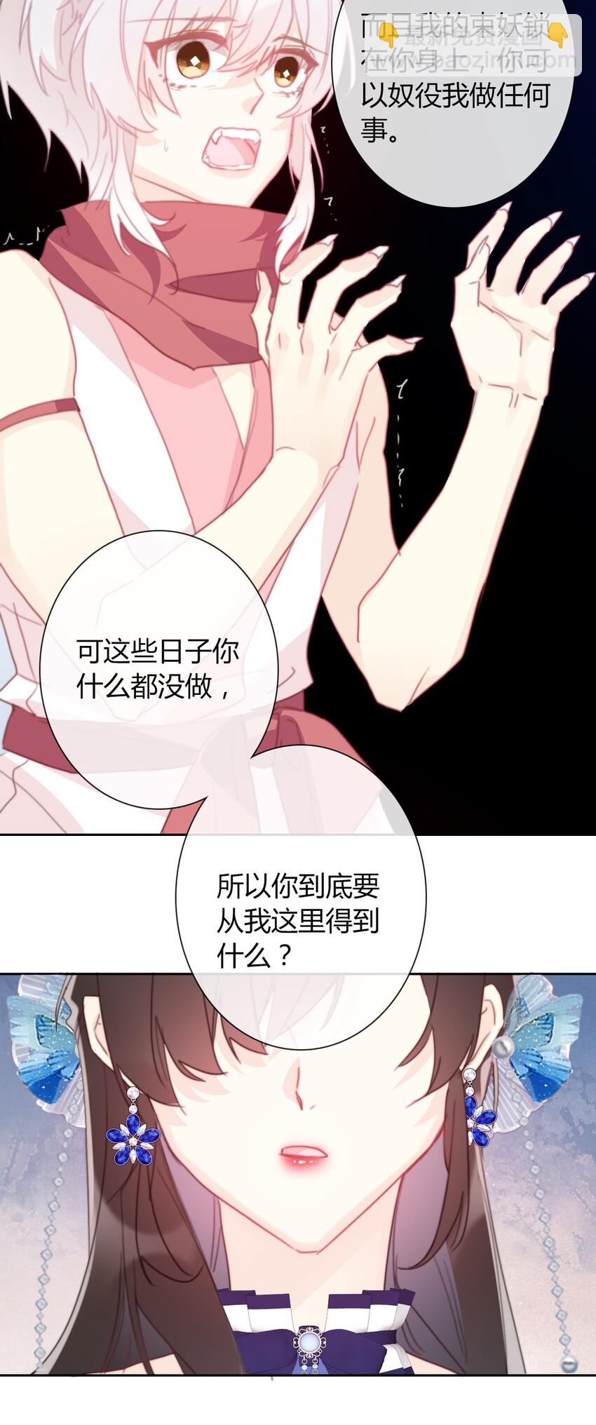 032 齿痕(1/2)-第35话