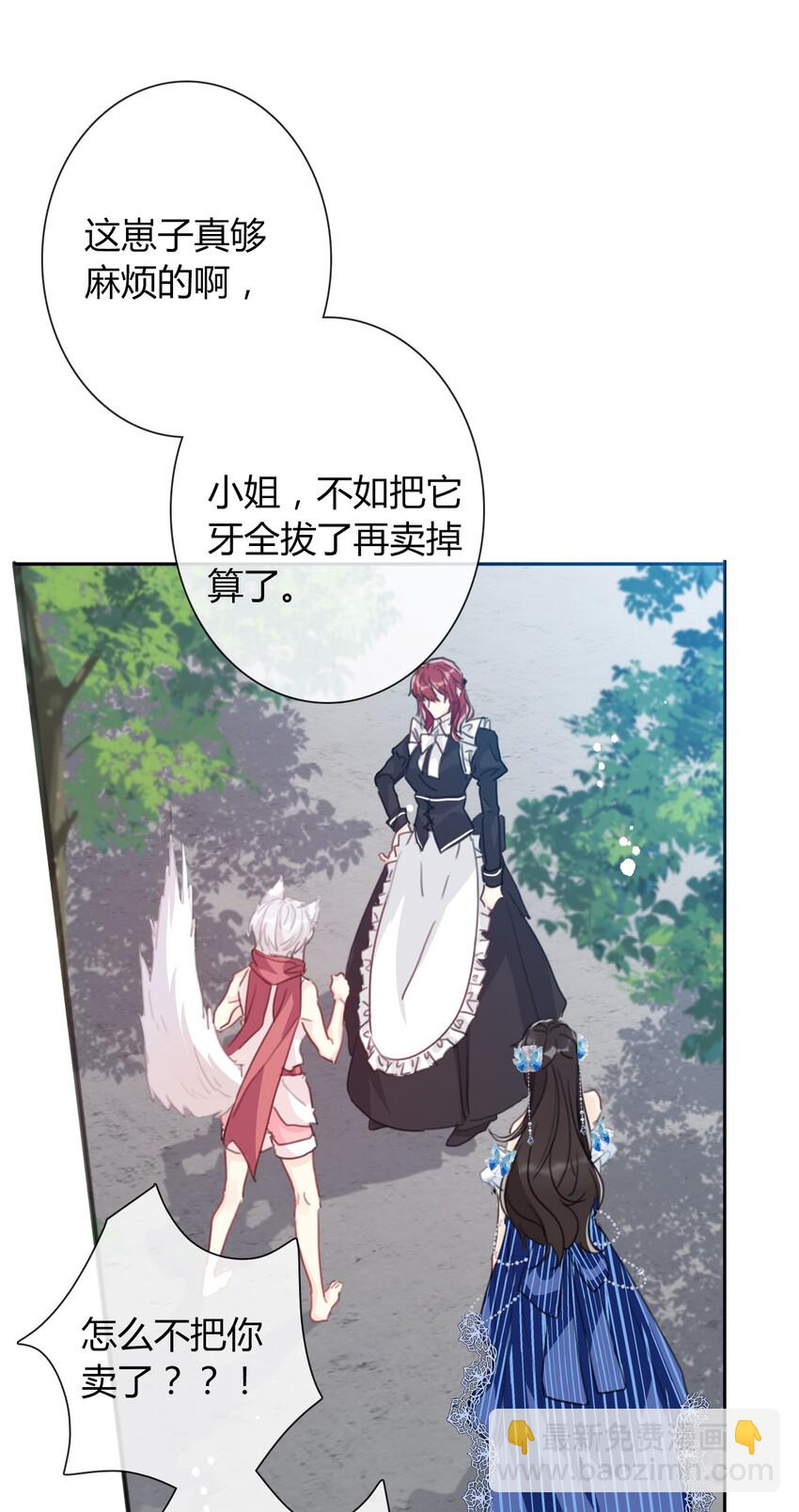 032 齿痕(1/2)-第35话