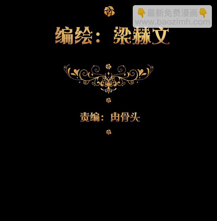 032 齿痕(1/2)-第35话