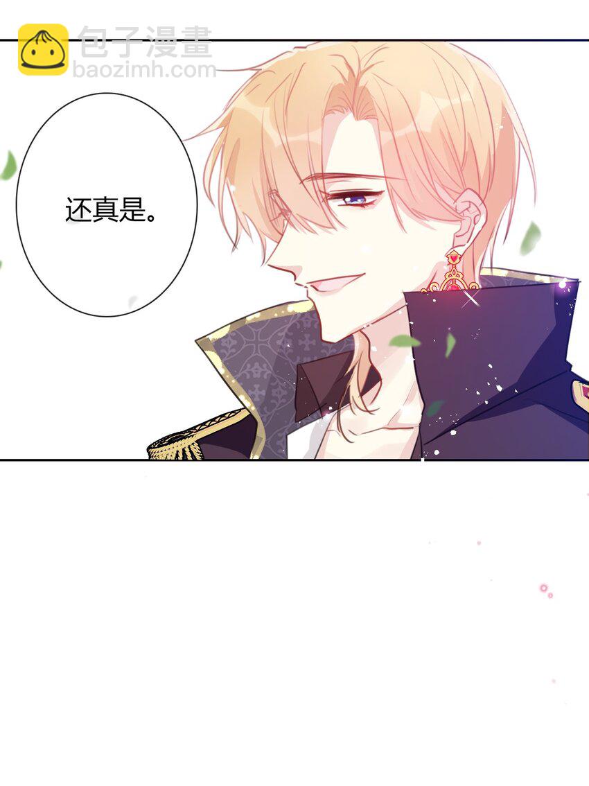 032 齿痕(1/2)-第35话