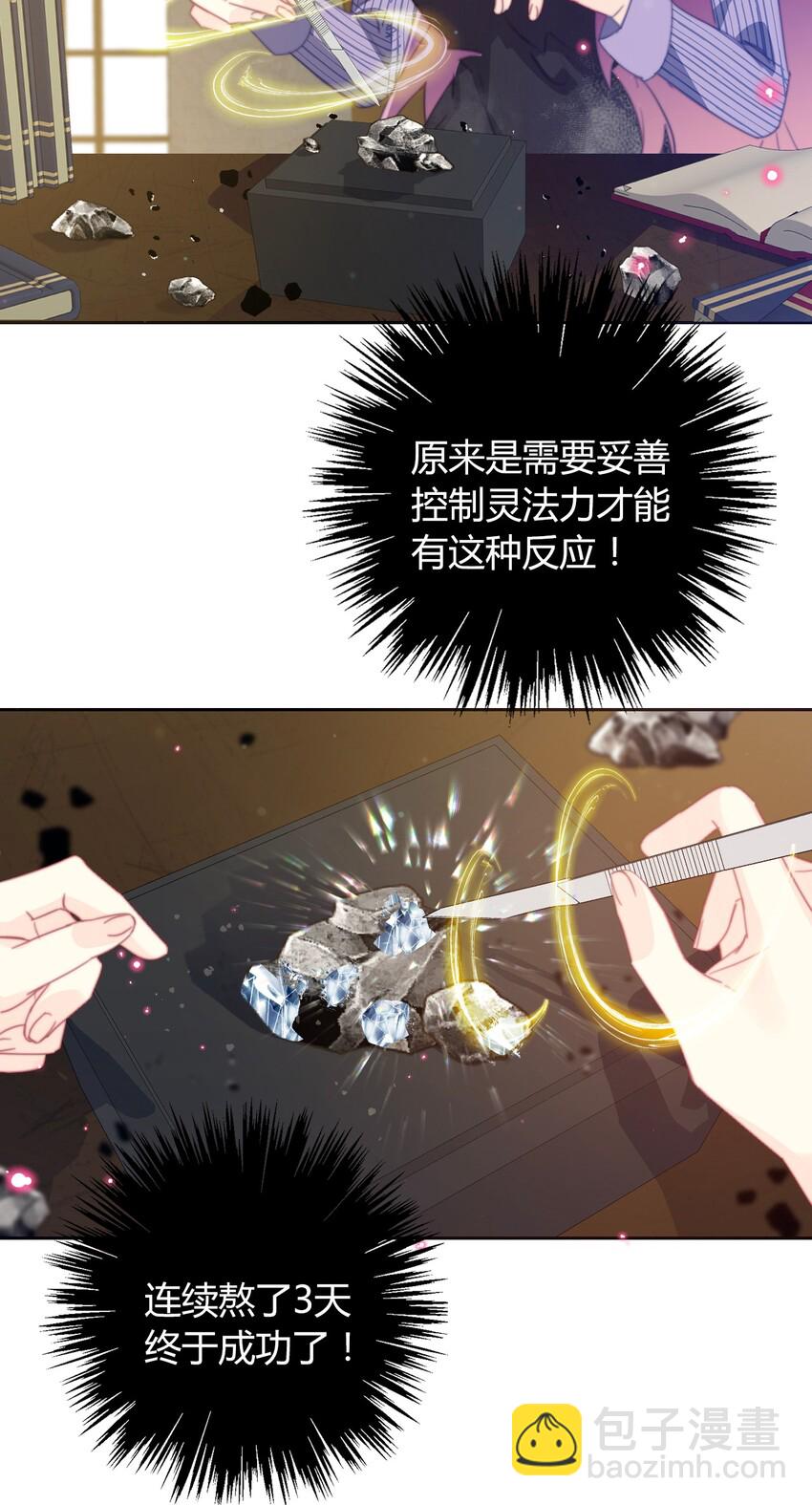 032 齿痕(1/2)-第35话
