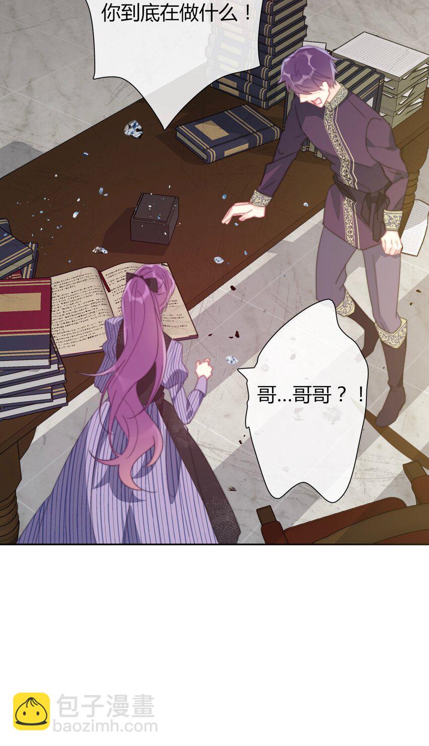 032 齿痕(1/2)-第35话