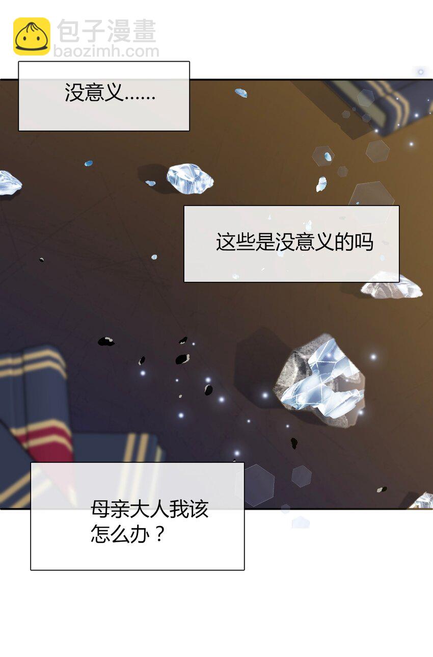 032 齿痕(1/2)-第35话
