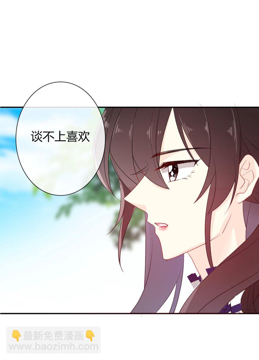 032 齿痕(1/2)-第35话