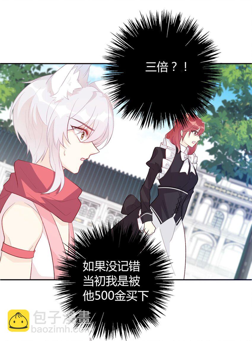 032 齿痕(1/2)-第35话