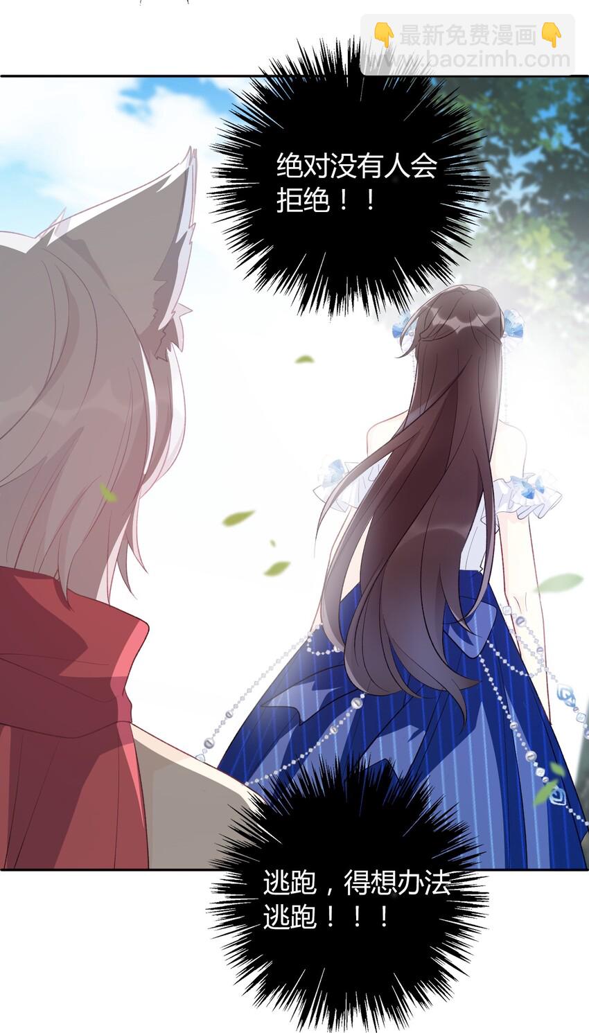 032 齿痕(1/2)-第35话