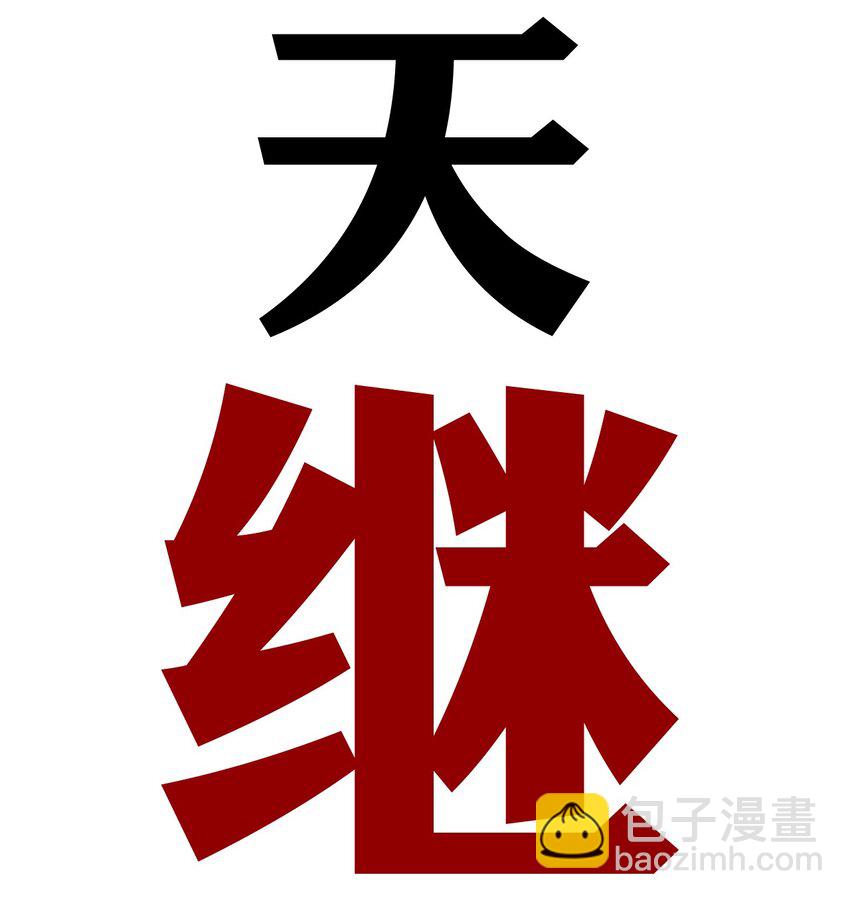 33.1 事与愿违（上）-第37话