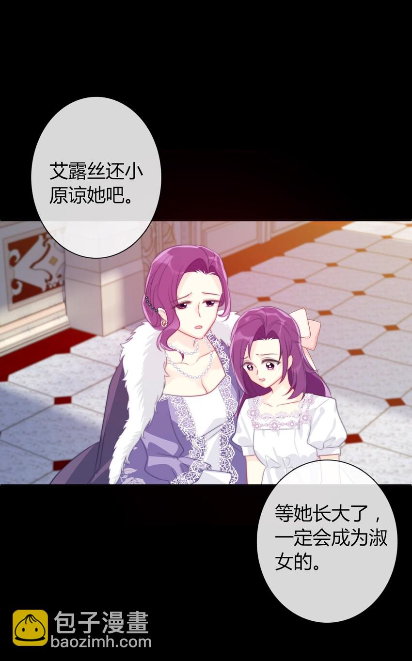 034 艾露丝的过去1-第39话