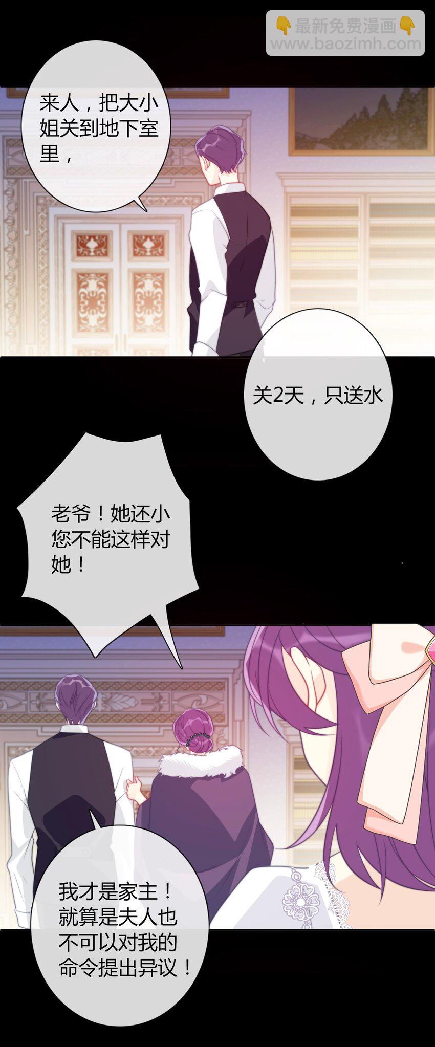 034 艾露丝的过去1-第39话