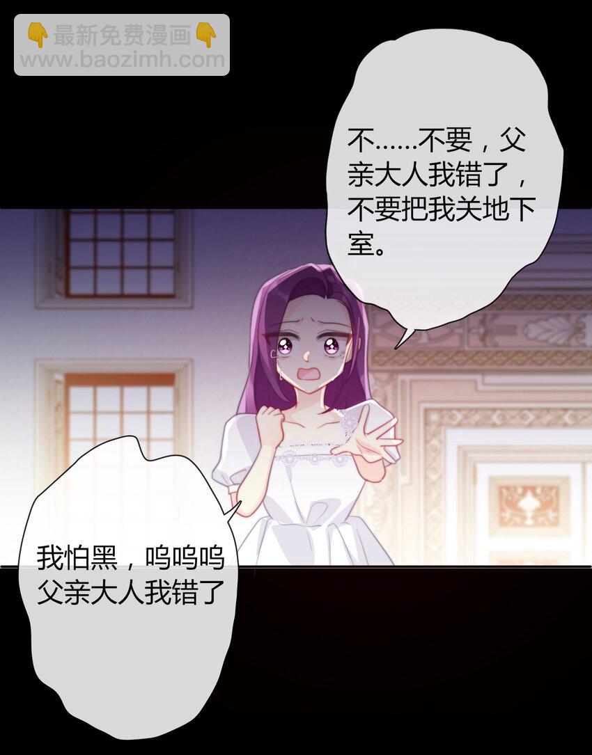 034 艾露丝的过去1-第39话
