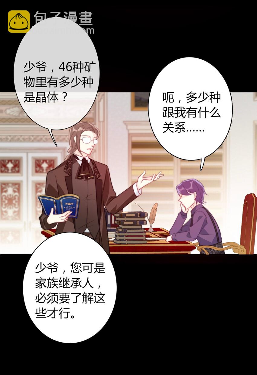 034 艾露丝的过去1-第39话