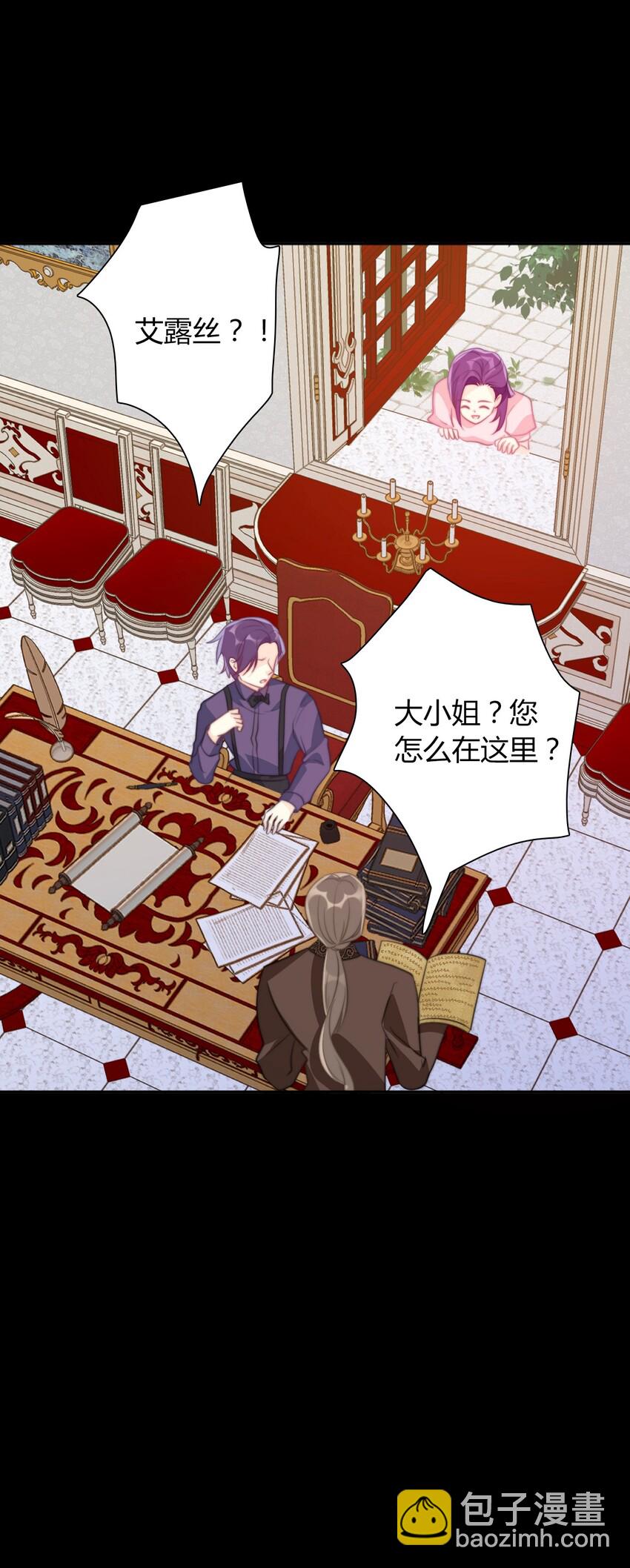 034 艾露丝的过去1-第39话