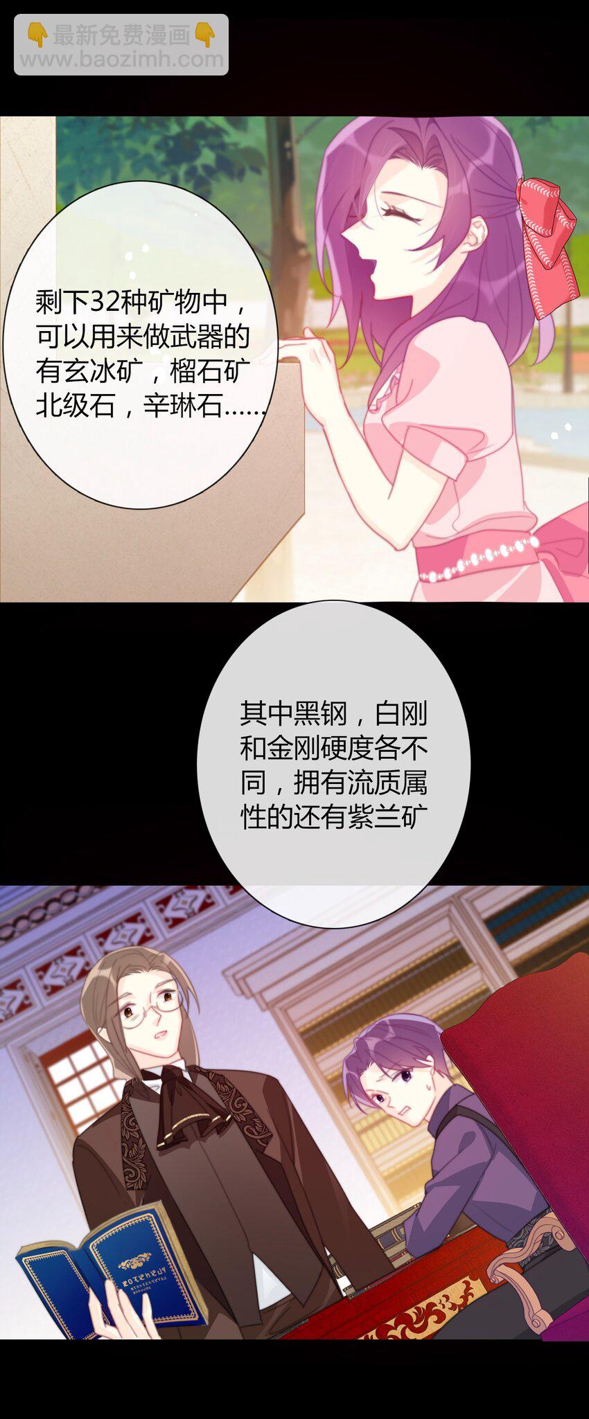 034 艾露丝的过去1-第39话