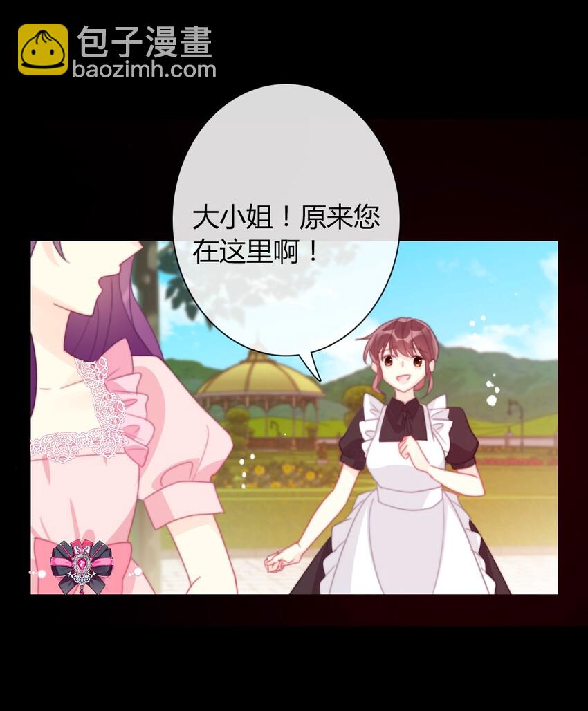 034 艾露丝的过去1-第39话