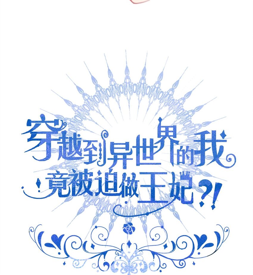 034 艾露丝的过去1-第39话