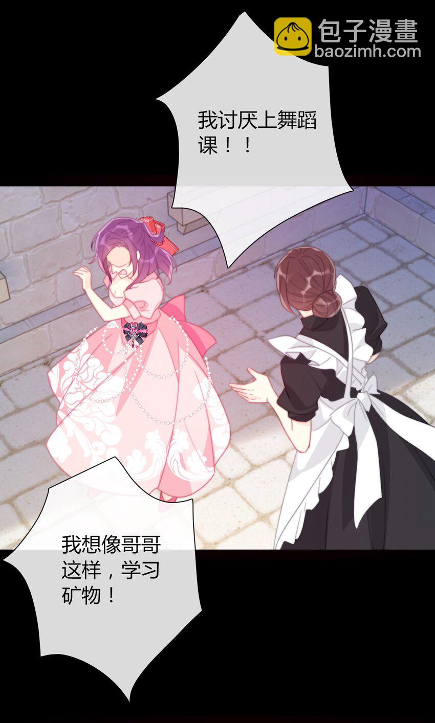 034 艾露丝的过去1-第39话
