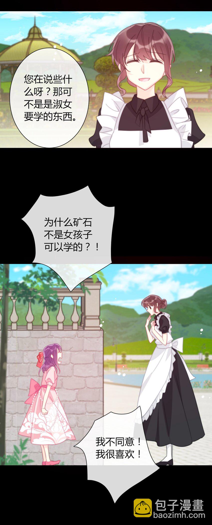 034 艾露丝的过去1-第39话